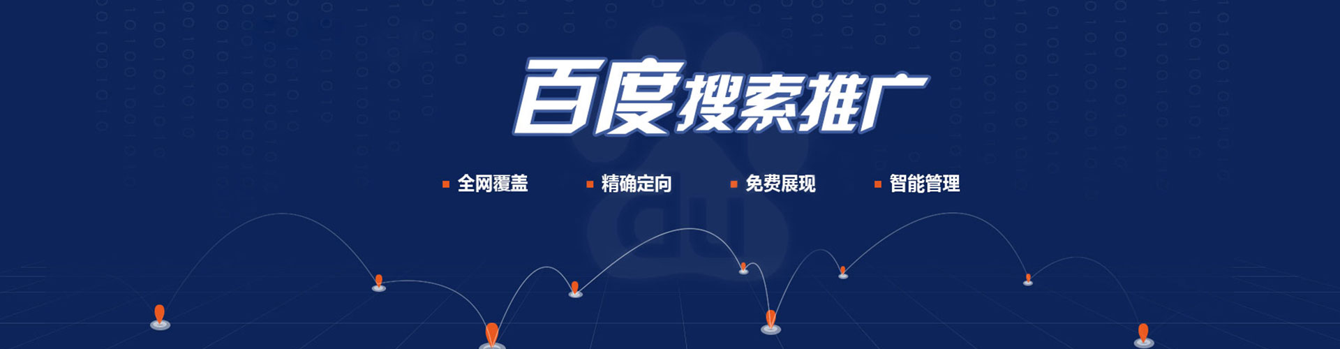 宁阳百度推广